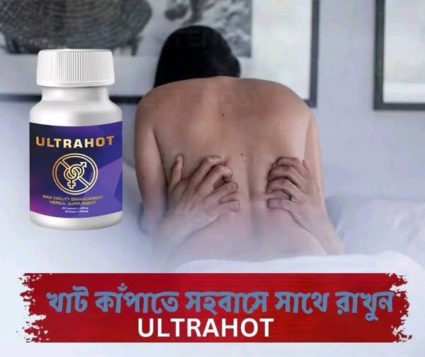 বাজের রাতী নতুন শক্তিৎ চিক্রান!